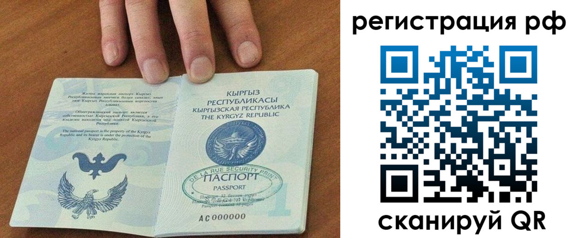 временная регистрация законно в Аркадаке