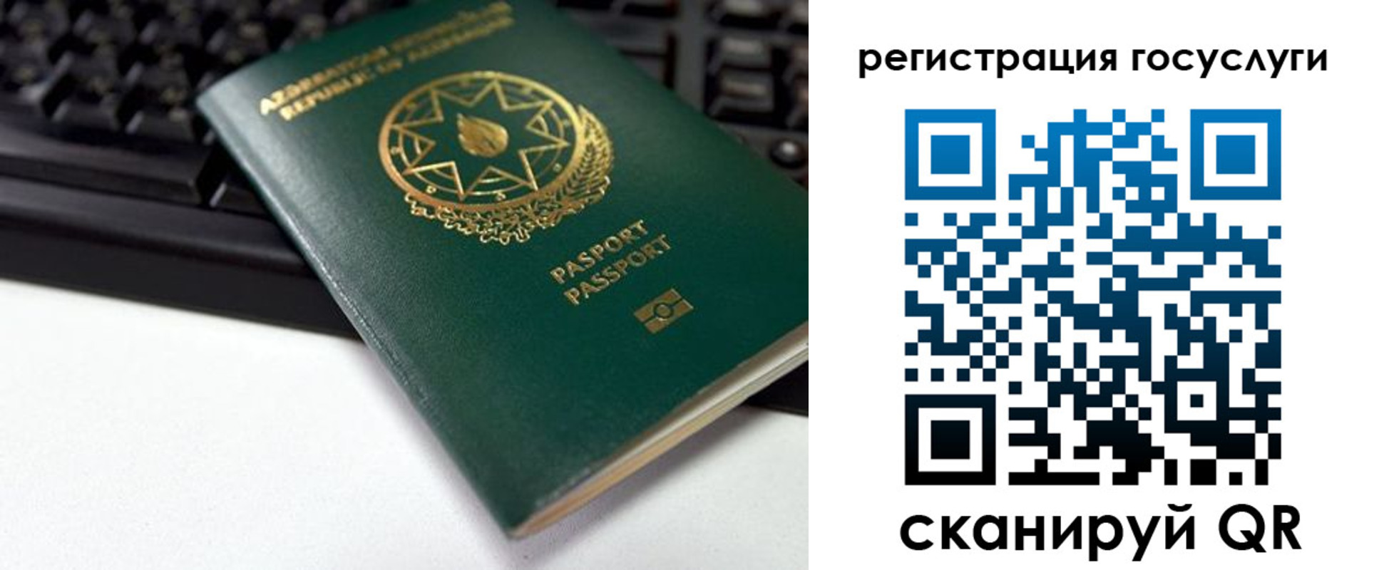 прописка законно в Аркадаке