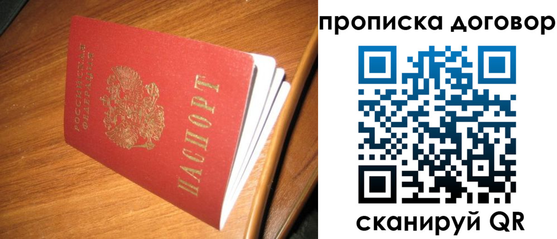 прописка паспорт в Аркадаке