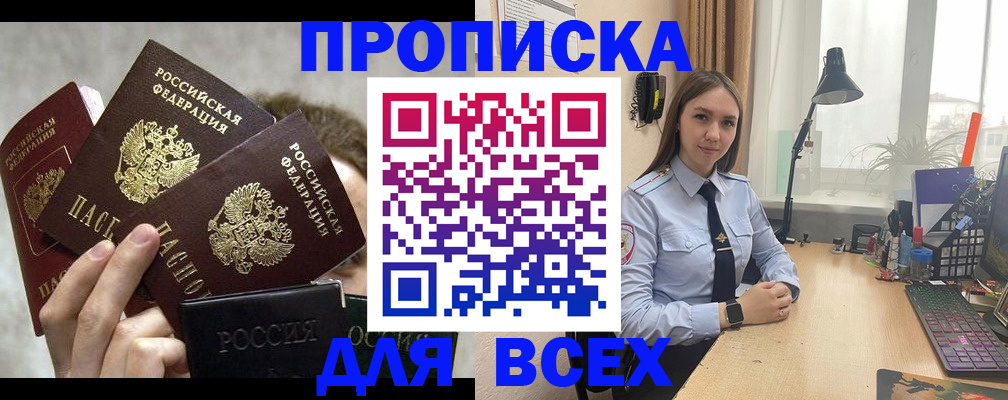 временная регистрация госуслуги в Аркадаке
