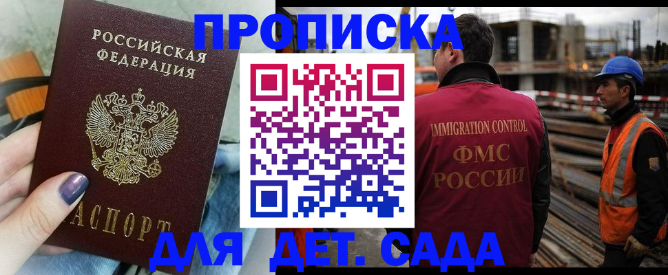 временная регистрация госуслуги в Аркадаке