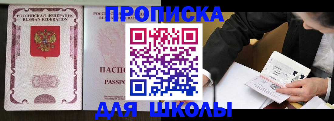 где прописаться в Аркадаке