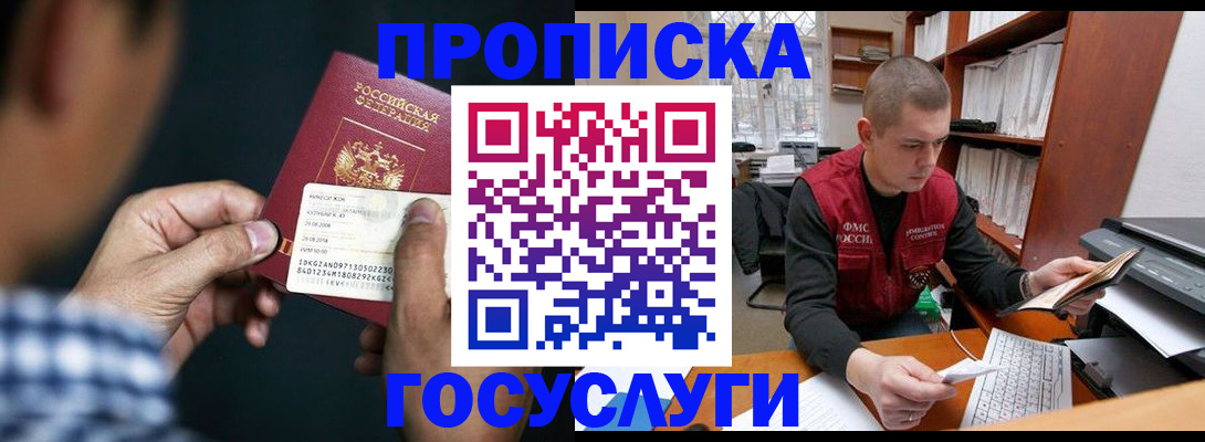 миграционный учет в Аркадаке