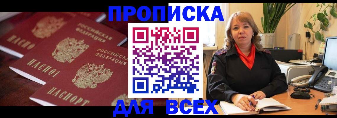 прописка иностранных граждан в Аркадаке