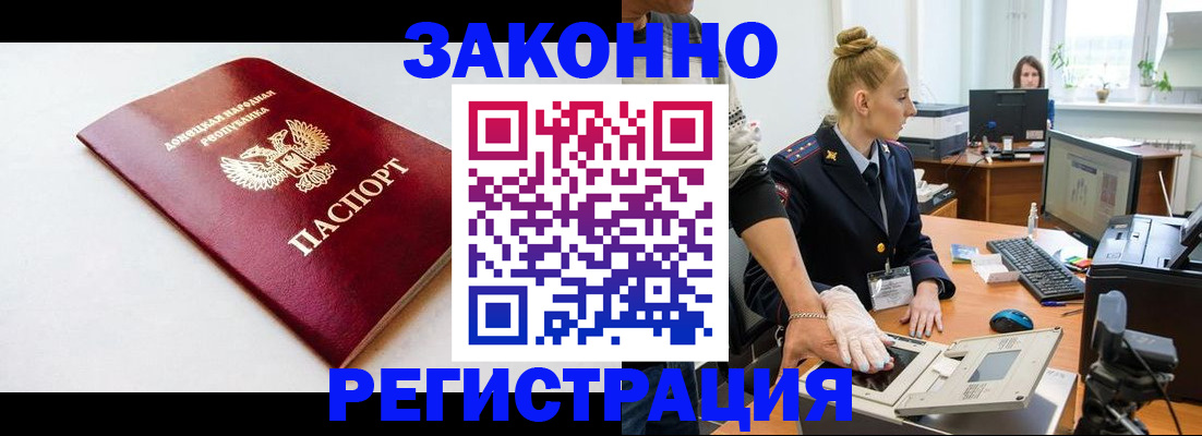 временная регистрация в Аркадаке