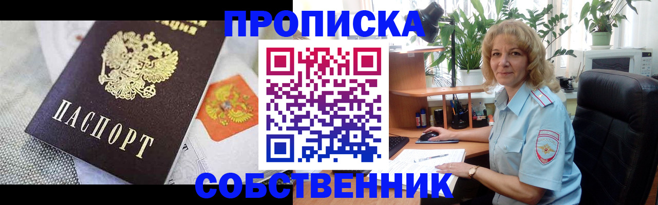 прописка иностранных граждан в Аркадаке