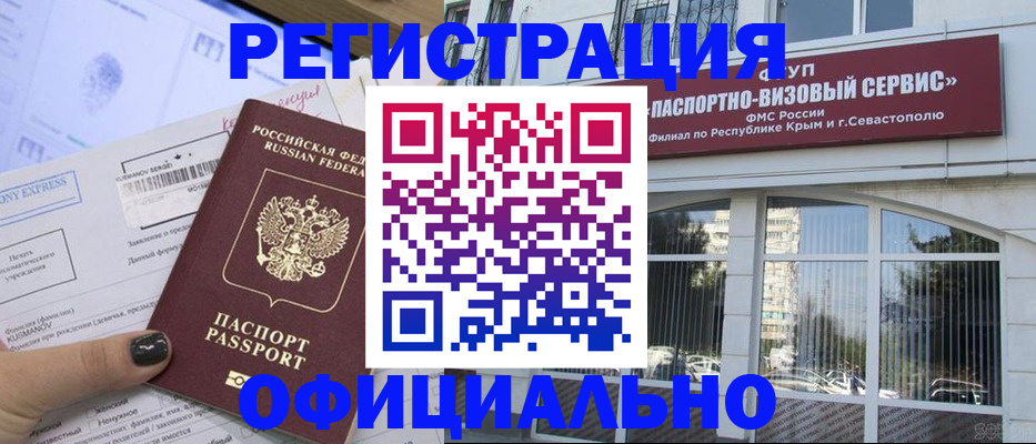 временная регистрация госуслуги в Аркадаке