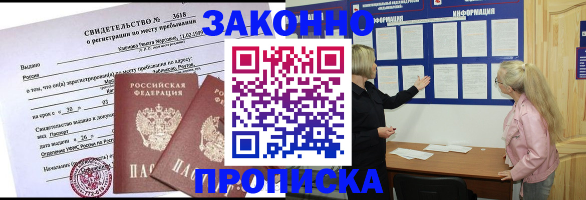 прописка иностранных граждан в Аркадаке