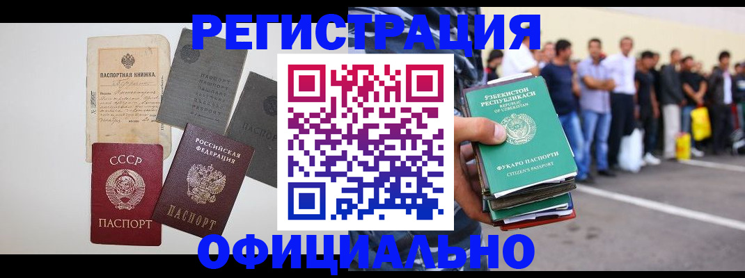 временная регистрация госуслуги в Аркадаке