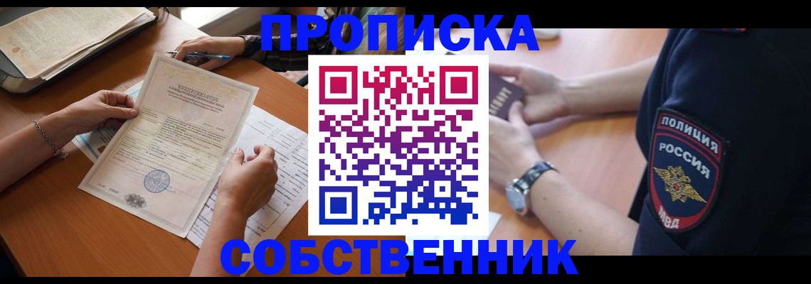 временная регистрация поиск в Аркадаке