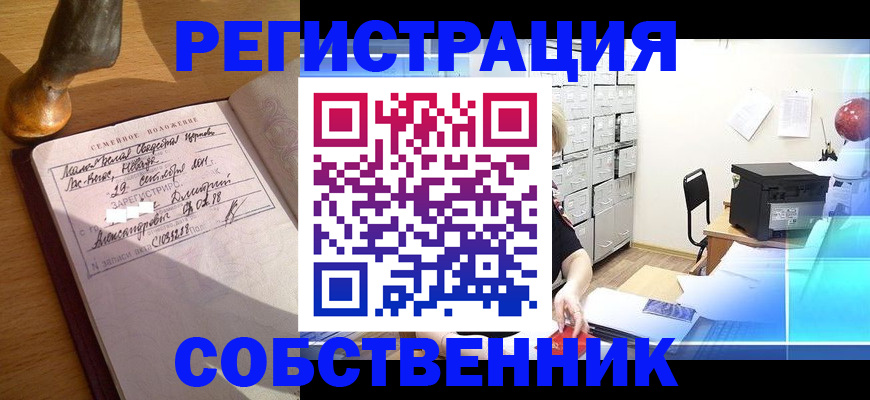 прописка для военкомата в Аркадаке