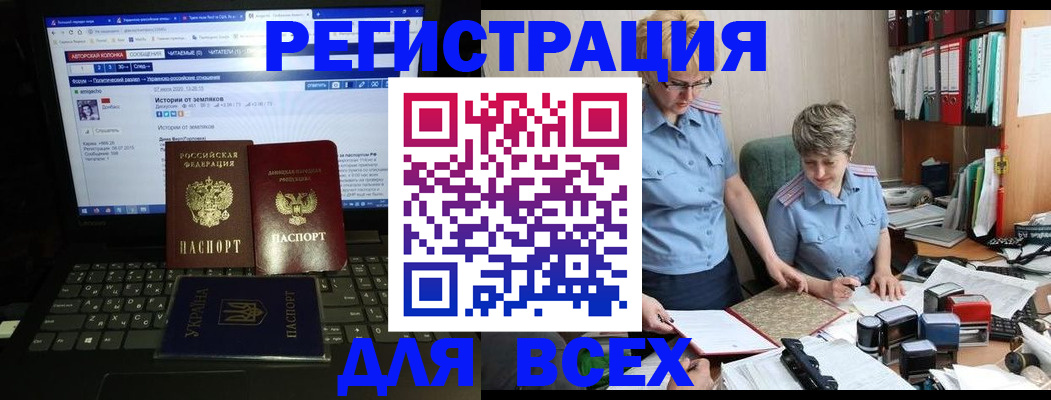 временная регистрация в квартире в Аркадаке